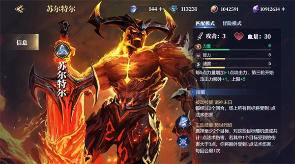 分享诸神竞技场苏尔特尔卡组搭配攻略