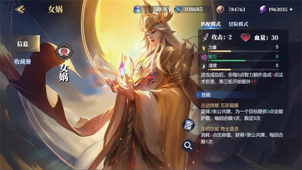 诸神竞技场女娲卡组搭配攻略大揭秘