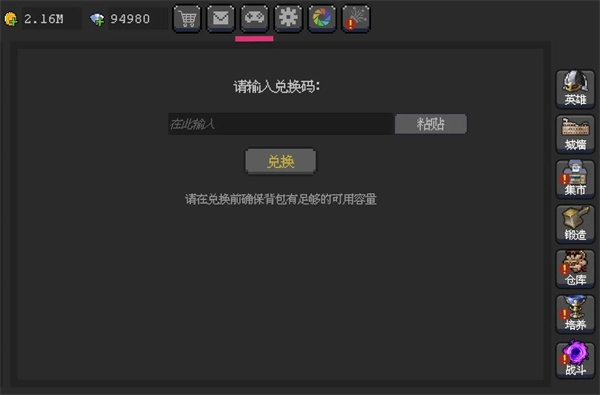 魔法之路兑换码最新介绍说明