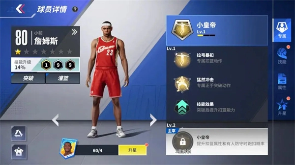 热血美职篮全能巨擘流派玩法搭配大揭秘