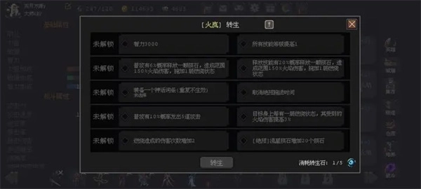 《魔法之路转生石获取途径分享》