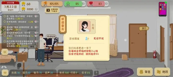 独自生活之农业大亨结局达成攻略
