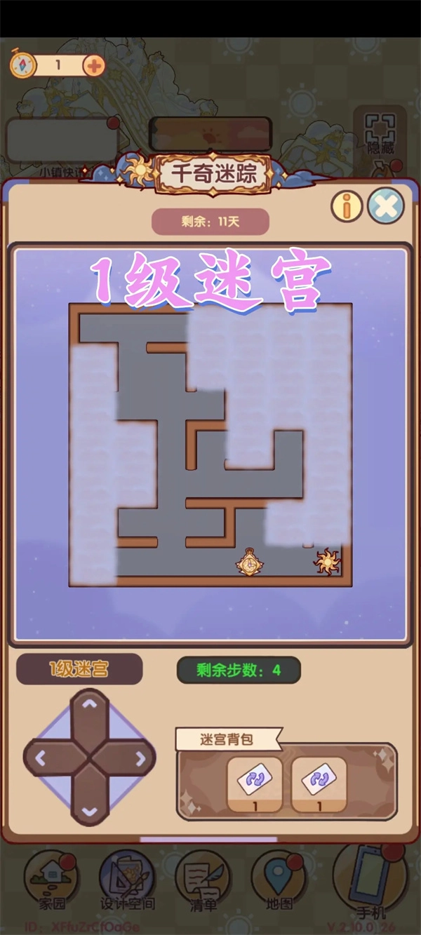 千奇迷踪我的休闲时光通关攻略