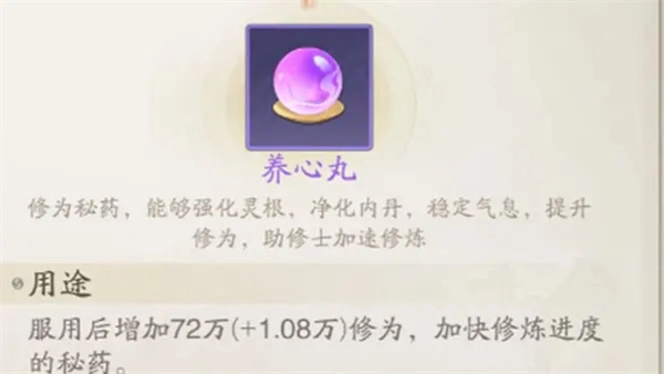 踏风行玩法讲解与新手入门指引