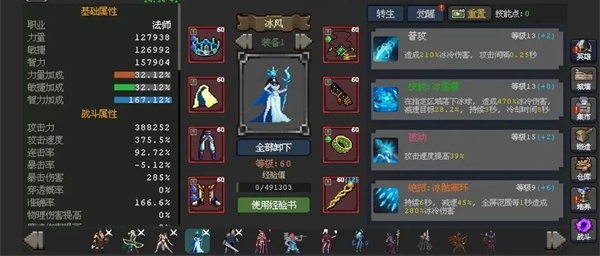 冰女辅助在魔法之路上的装备搭配推荐