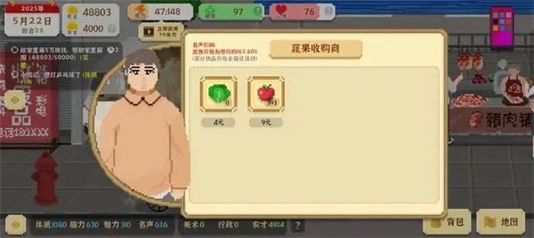 独自生活时农业路线五万任务的完成方法