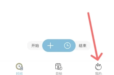 爱时间免费版安装包下载