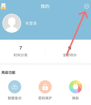爱时间免费版安装包下载