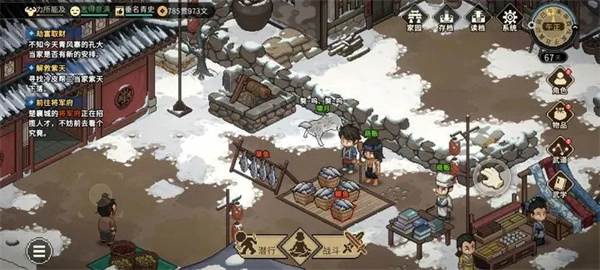 《大侠立志传》五行诀获取方式分享