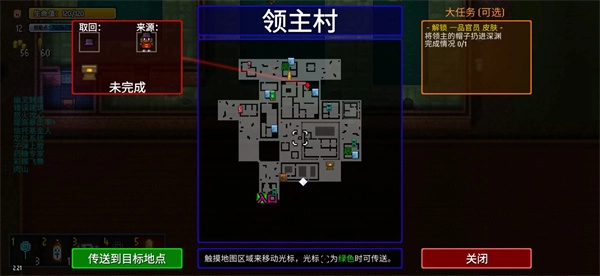 完成迷城陆区将帽子扔进深渊任务的方法