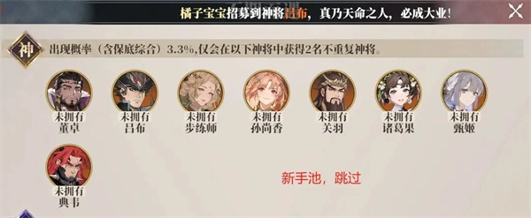 《三国志幻想大陆2》枭之歌火队阵容搭配攻略分享