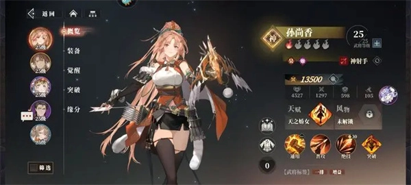 《三国志幻想大陆2》枭之歌孙尚香玩法与搭配解析