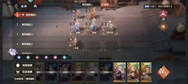 《三国志幻想大陆2》枭之歌低配女团玩法搭配攻略