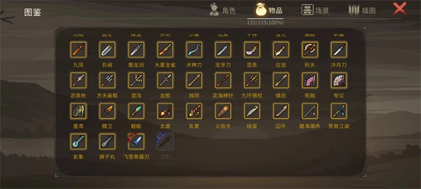 《大侠立志传》龙吟剑解锁方式分享