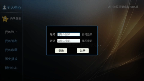 星语影院TV版安装包下载