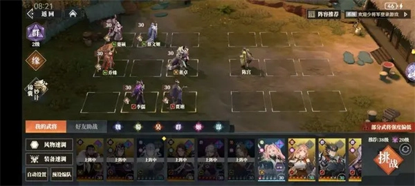 《三国志幻想大陆2枭之歌》低配群雄毒队玩法攻略揭秘