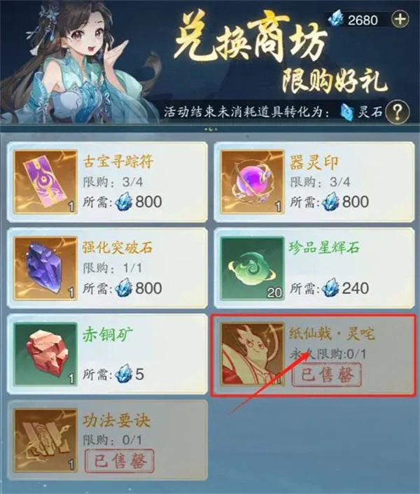 《踏风行追击流的玩法与器灵选择分享》