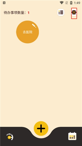 待办泡泡免费版
