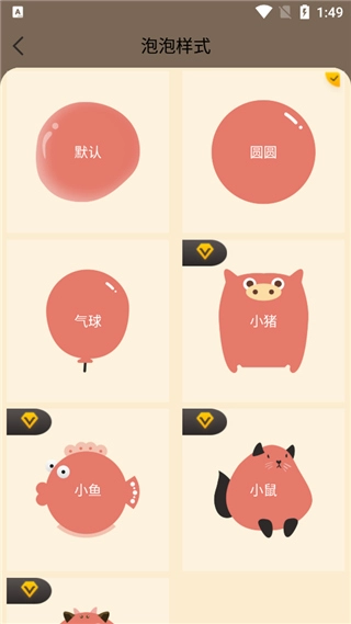 待办泡泡免费版