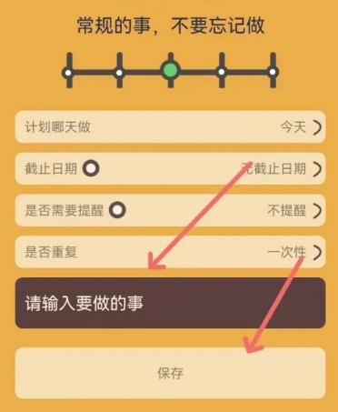 待办泡泡免费版