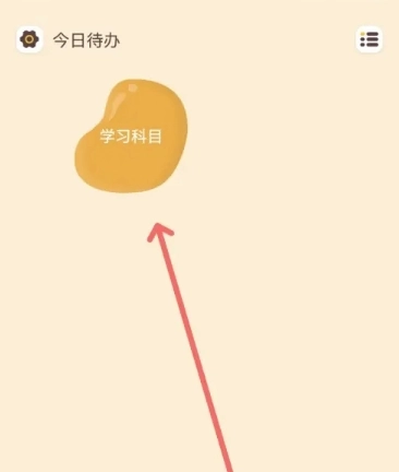 待办泡泡免费版