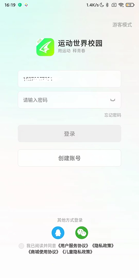 运动校园跑app下载