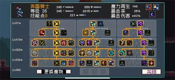 怪物乐土冰冻电击队玩法攻略大揭秘