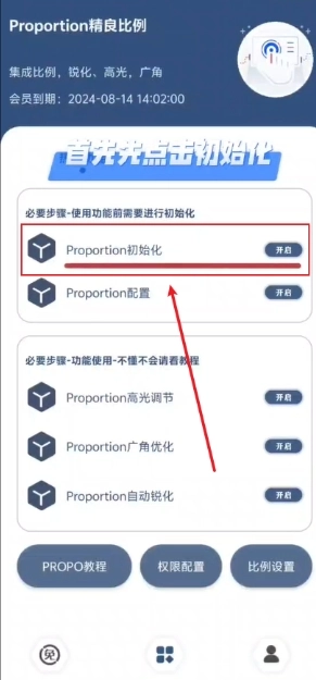 比例精灵安装包下载