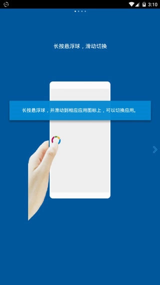 FFV懸浮球免費(fèi)版下載