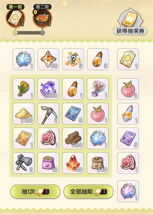 《杖剑传说宾果抽抽乐第三期活动玩法指南》