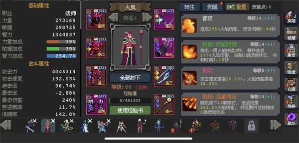 火法游侠在魔法之路的玩法攻略分享