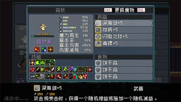 怪物乐土巨魔队玩法搭配攻略大揭秘