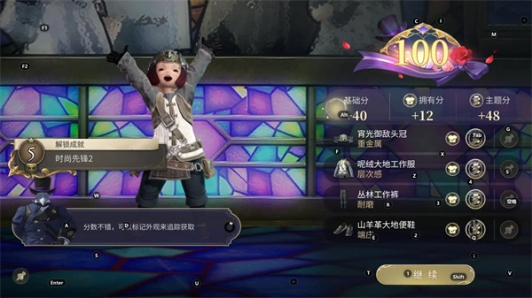 《最终幻想14》水晶世界金碟暖暖第一期拿满分的攻略