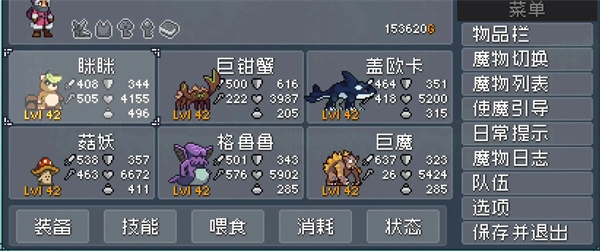 怪物乐土水产组合均衡搭配攻略分享