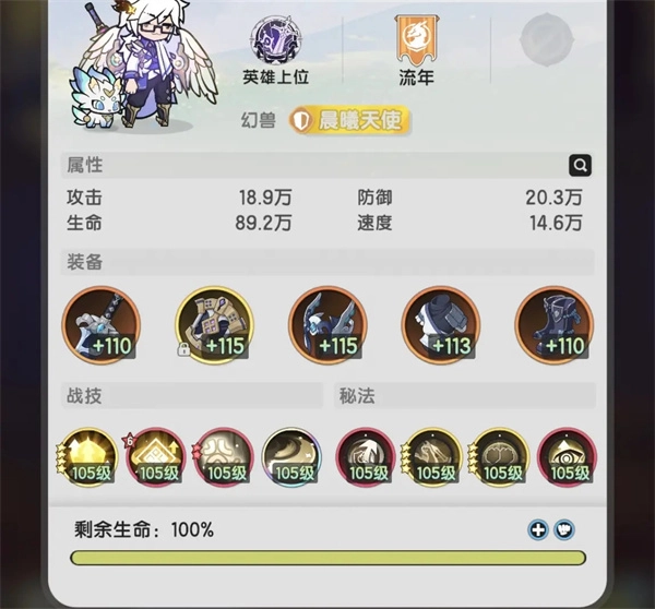 《杖剑传说大社噩梦自强通关指南》