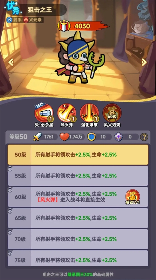 全境守卫射手英雄挑选推荐分享