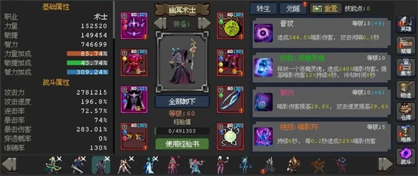 魔法之路幽冥术士养成秘籍分享