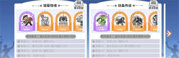 《龙魂旅人魔物升级升星方式分享》