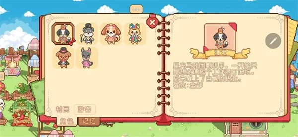 分享我的可爱村马戏团任务完成办法