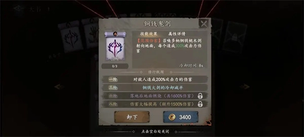 遗弃之地天书挑选建议与使用方式