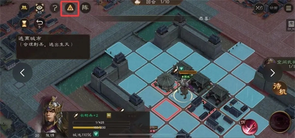 《新三国志曹操传》之孟德新书逃离城市攻略