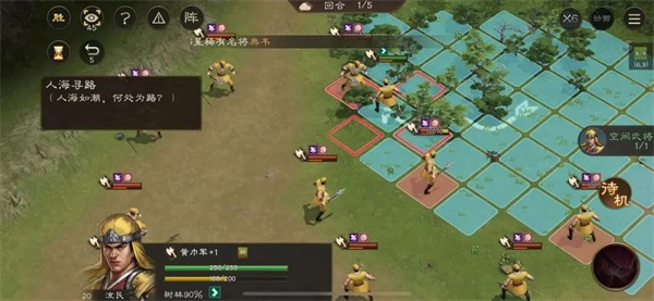 《新三国志曹操传》之孟德新书人海寻路攻略