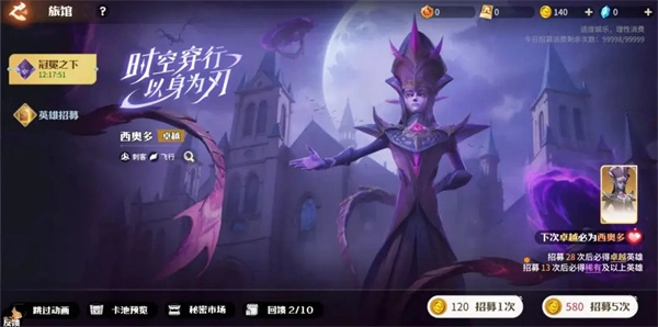 《龙石战争西奥多技能属性与搭配推荐解析》