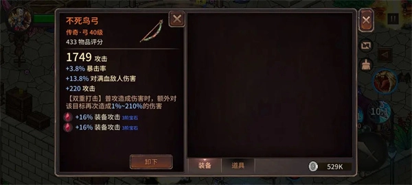 像素纪元弓箭手电套CD流玩法大揭秘