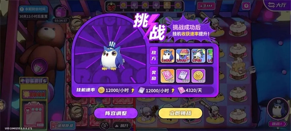 盲盒派对全新版本放置挂机玩法的技巧分享