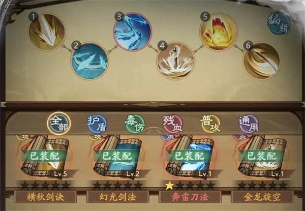 江湖自在之盾毒流武学搭配攻略大揭秘