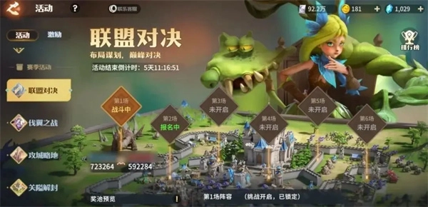 龙石战争联盟对决活动玩法攻略大公开