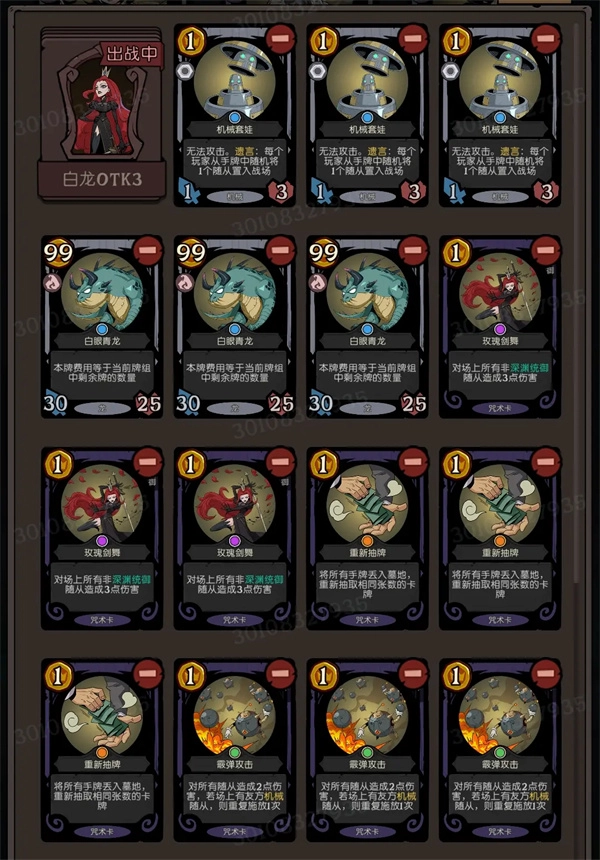 月圆之夜CCG白龙OTK卡组构筑推荐