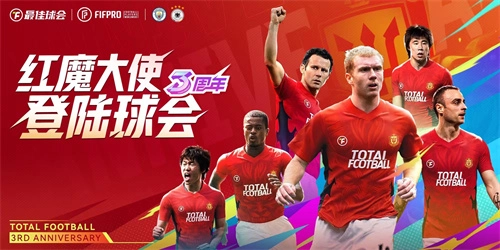 世俱杯八强诞生！《最佳球会》与你一同回顾红魔辉煌往昔