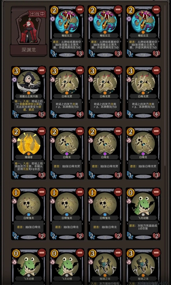 月圆之夜CCG深渊龙卡组搭配攻略分享